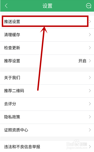 链家搜索订阅消息怎么关