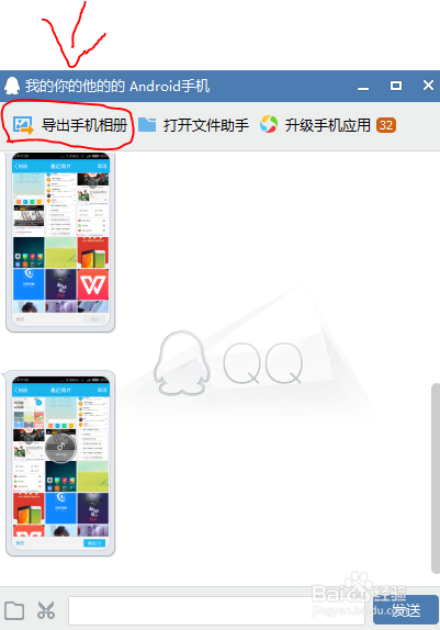 手机无需数据线怎么样快速互传文件给电脑