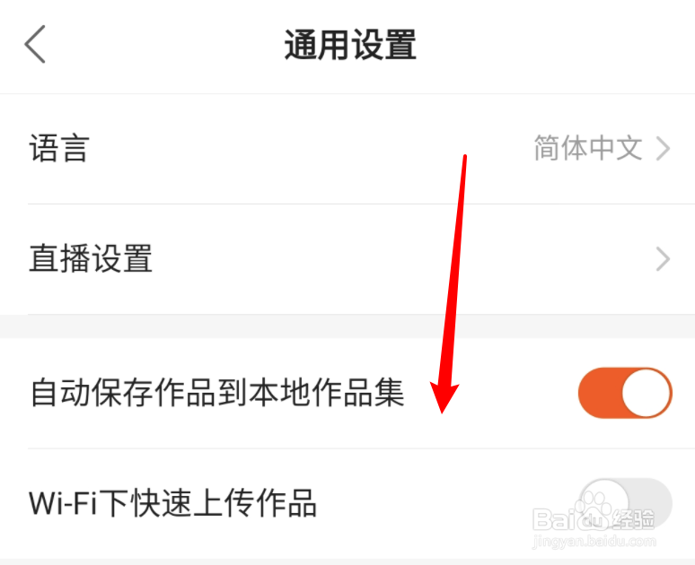 快手截图分享窗口在截图后不弹出来了怎么办？