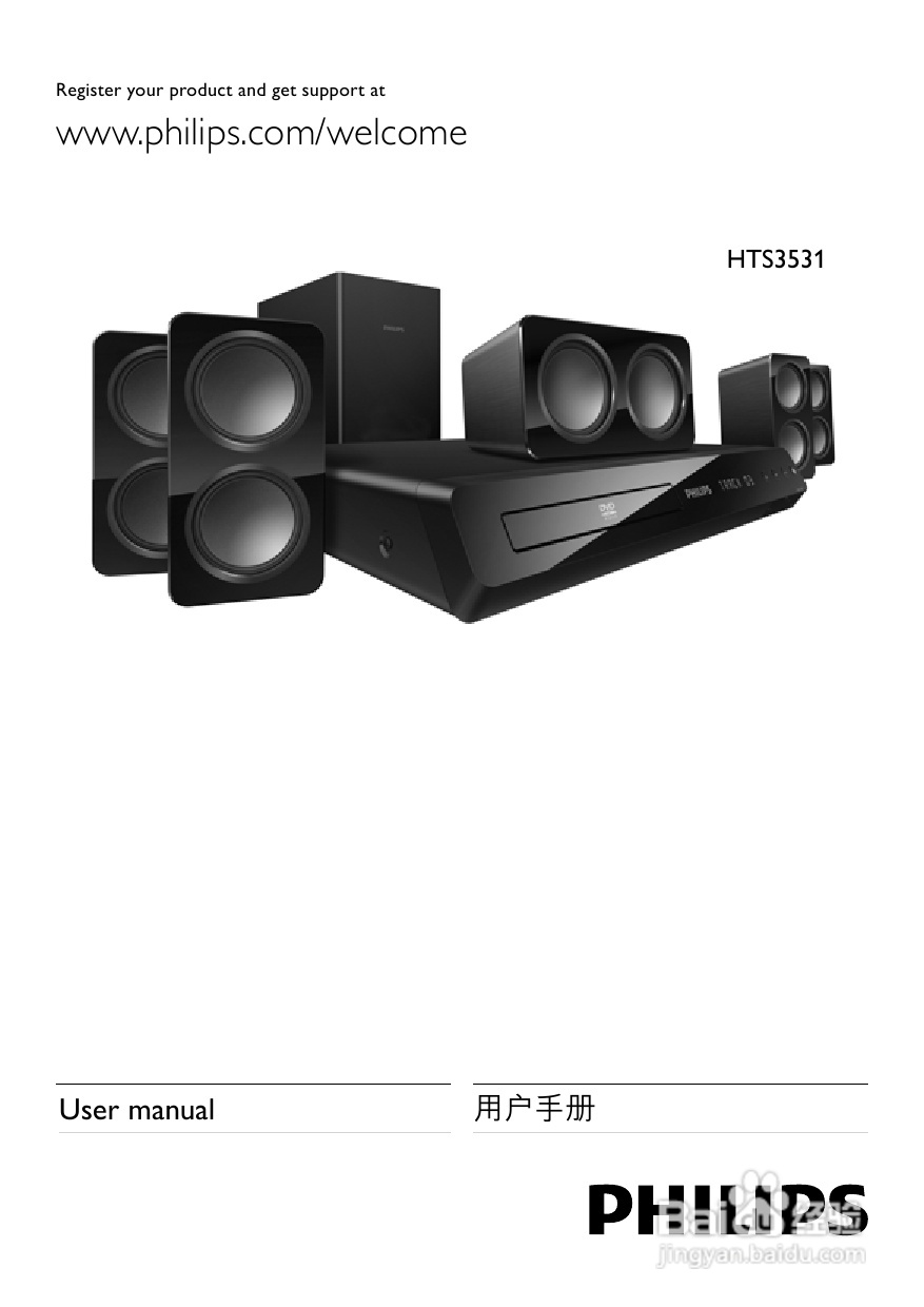 PHILIPS HTS3531家庭影院用户手册:[1]