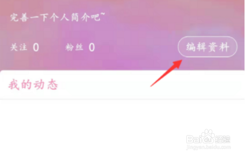 韩剧tv在哪儿更换背景图?