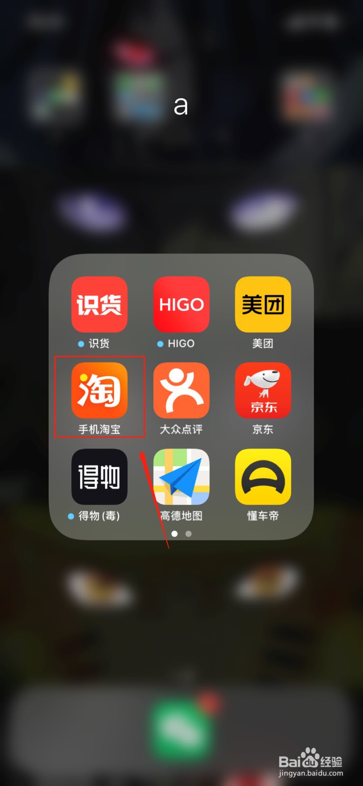 淘宝如何换绑手机号