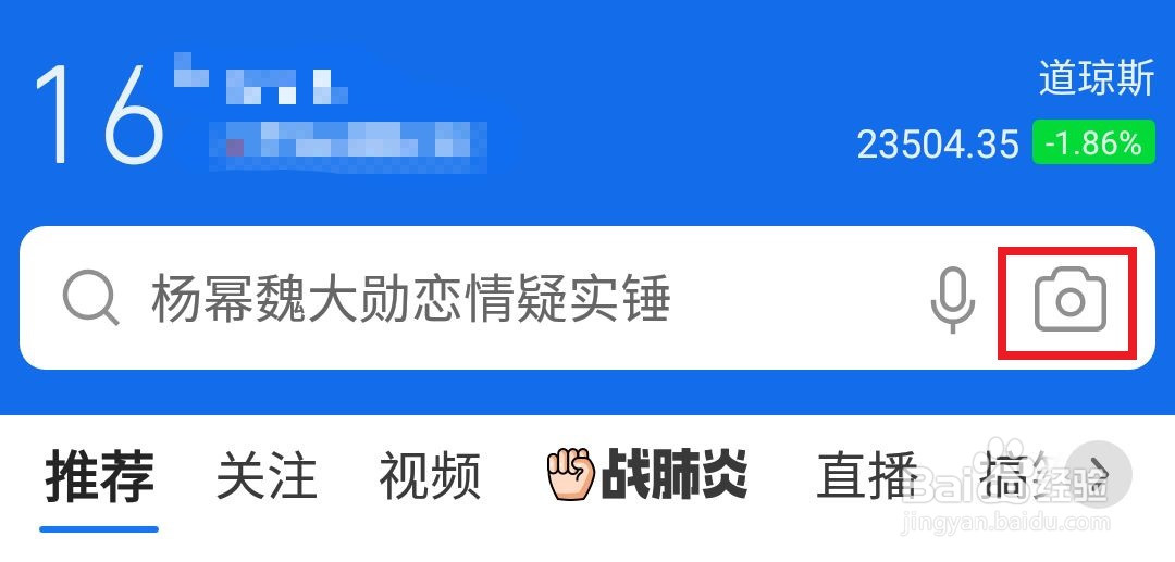如何用手机识别各种花草！