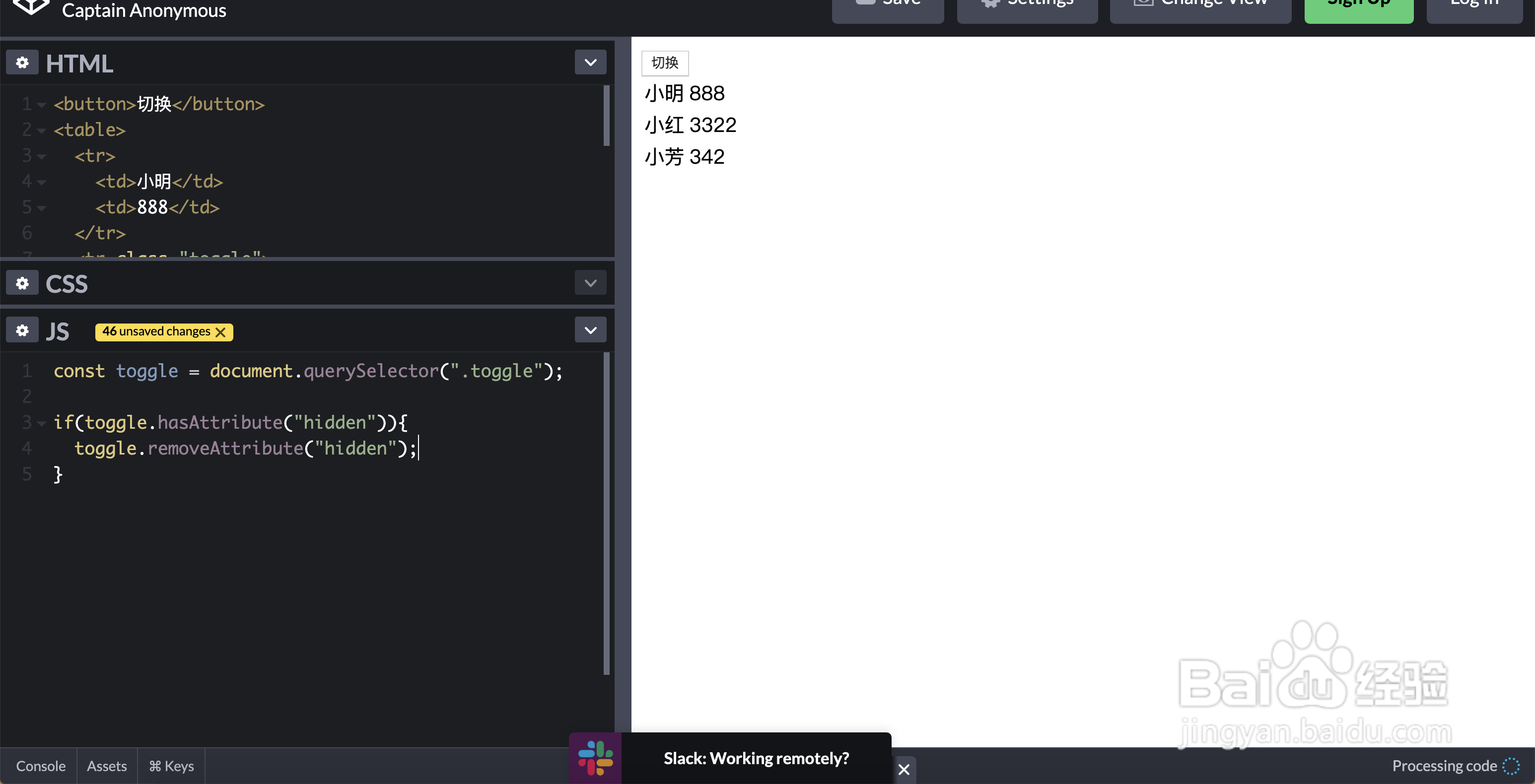 如何用js实现点击按钮隐藏和显示元素