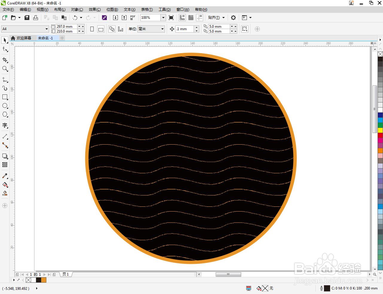 cdr如何填充橙黑波浪图样