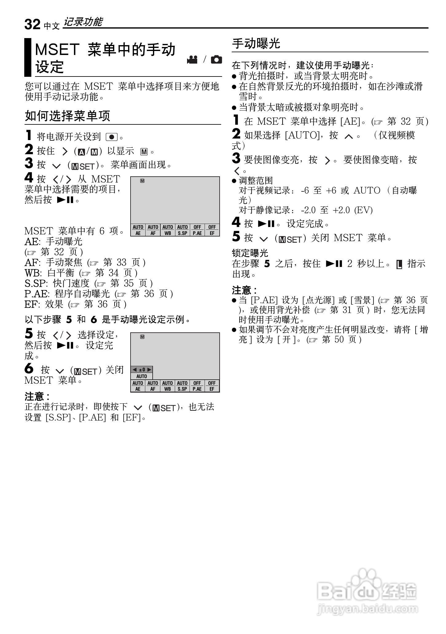 JVC GZ-MG50AC数码摄像机说明书:[4]