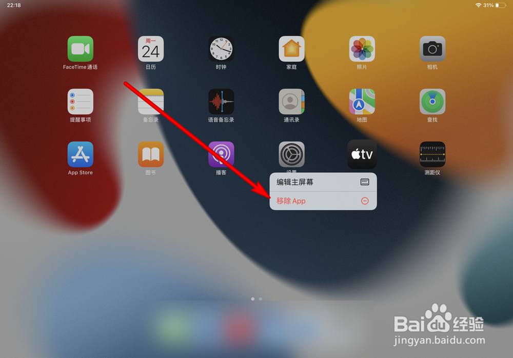 ipad内存被系统占满了怎么办