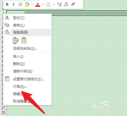 表格变大变小怎么调整