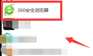 360浏览器如何开启阅读模式