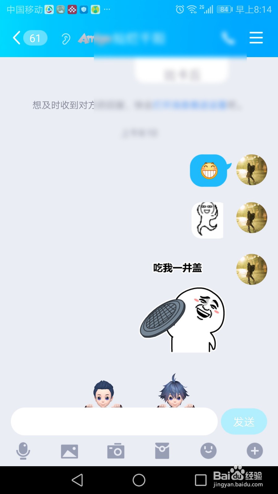 手机qq怎么搜索表情包