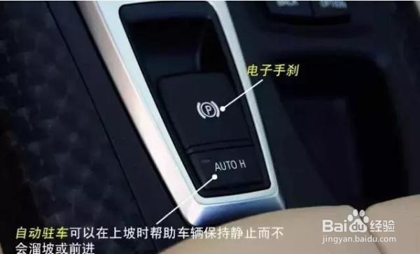 雅阁7代中控按键详解