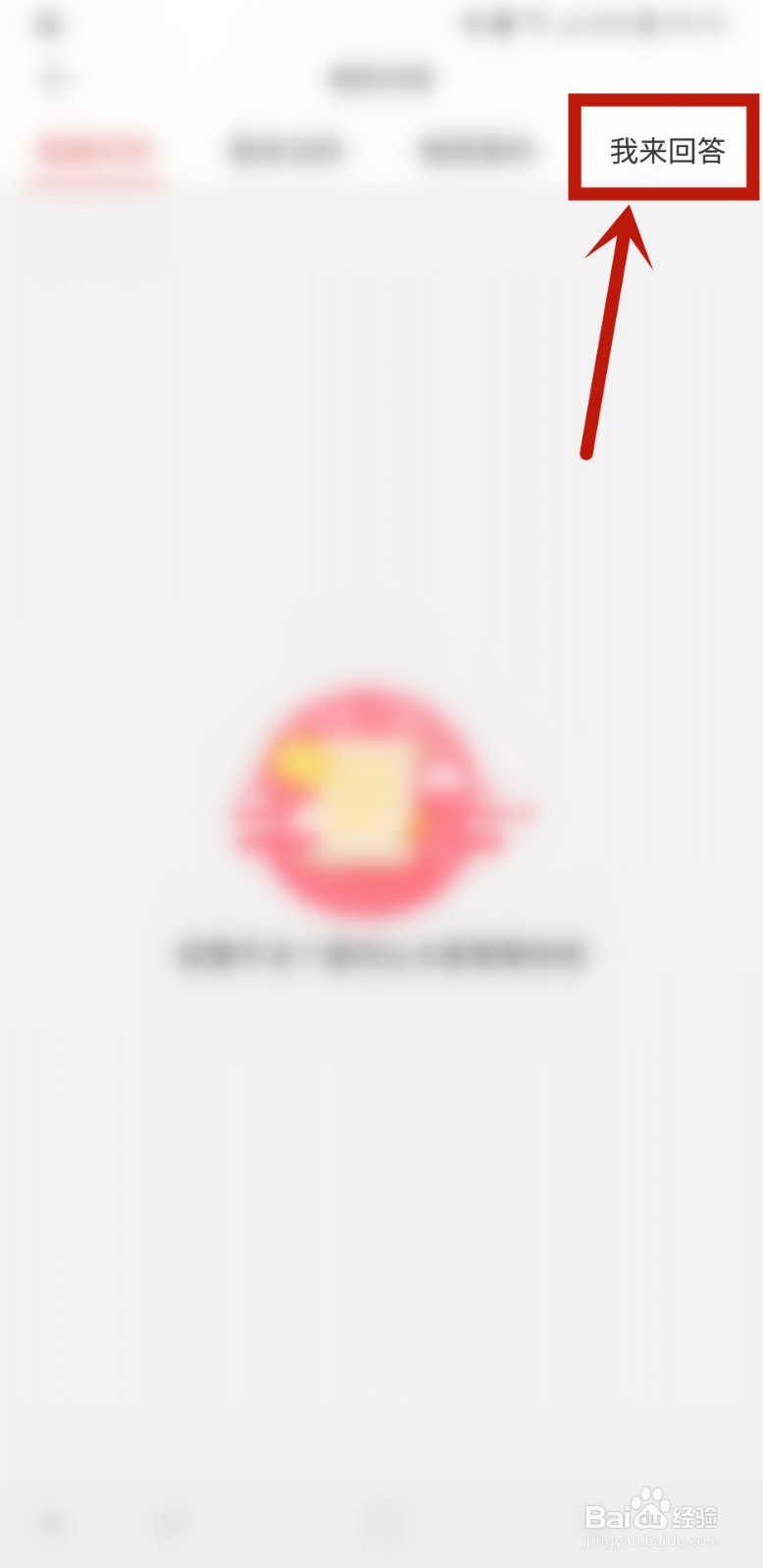 当当怎样回答商品问答