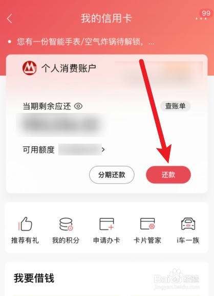 信用卡要求全额还款还不上怎么办