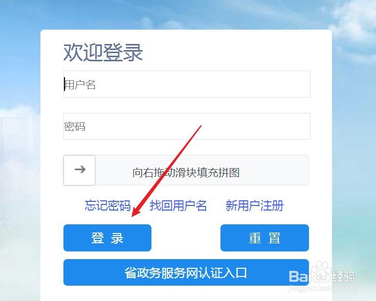 公司交的五险一金怎么查询