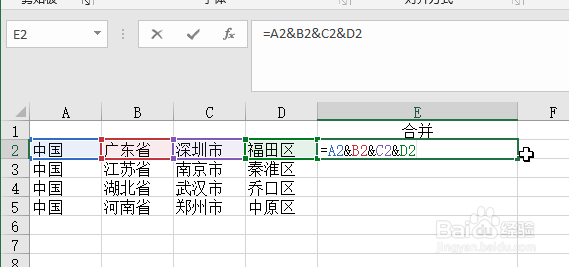如何合并EXCEL单元格内容