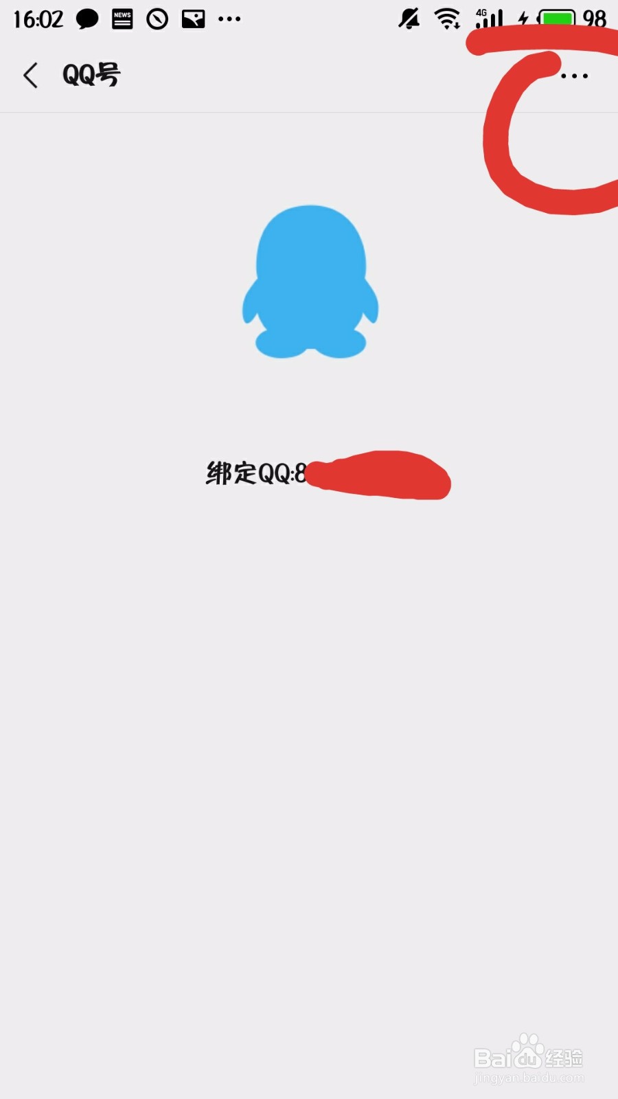 QQ号可以注册微信吗