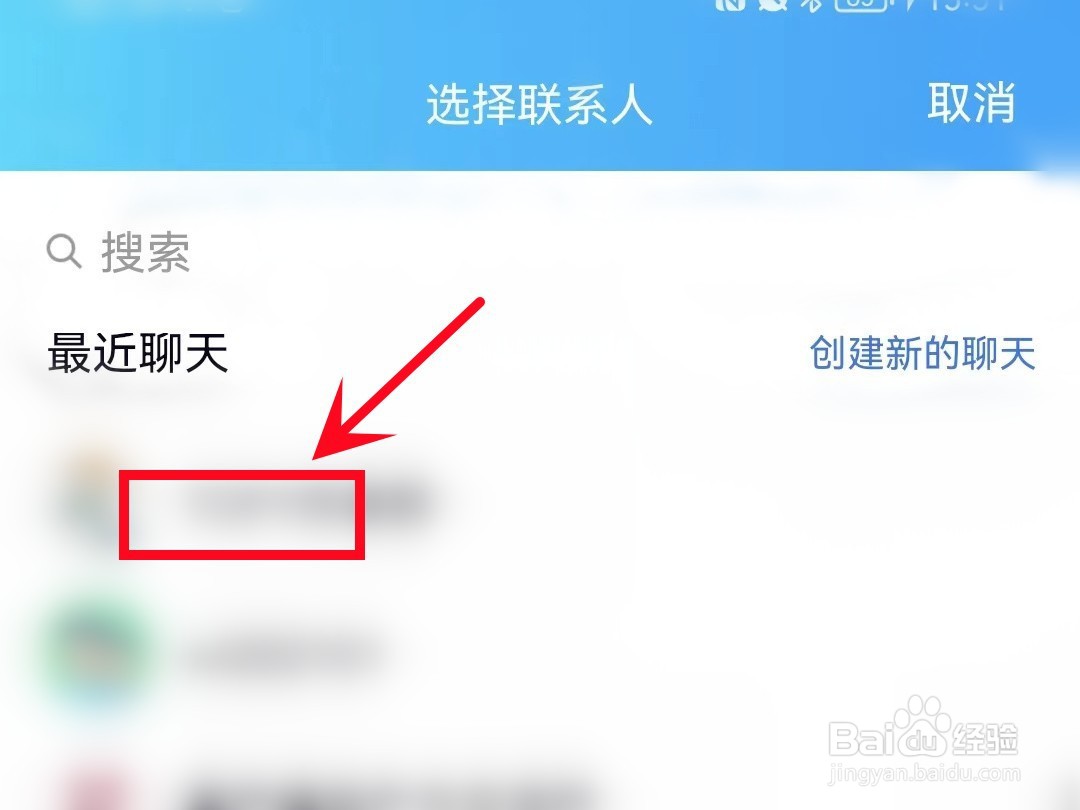 怎样分享QQ好友的名片