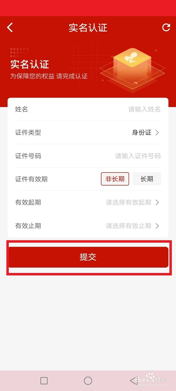 安诺保怎么激活