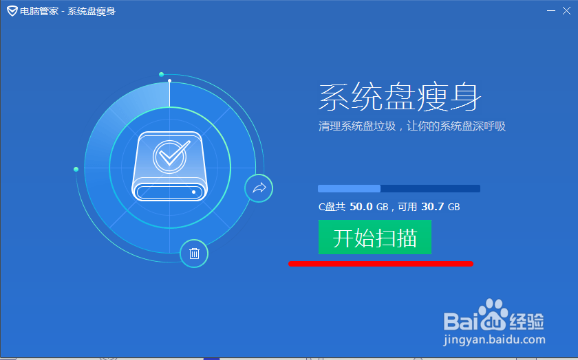 怎样进行磁盘的清理