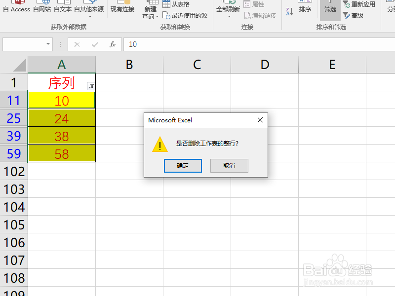 如何快速删除Excel中带颜色的单元格