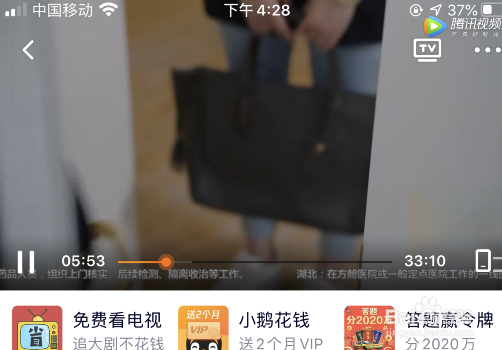 腾讯视频缩小了如何放大？