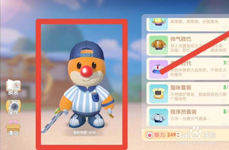 摩尔庄园手游裁判动作如何使用？