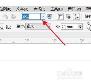 CorelDRAW如何缩放窗口