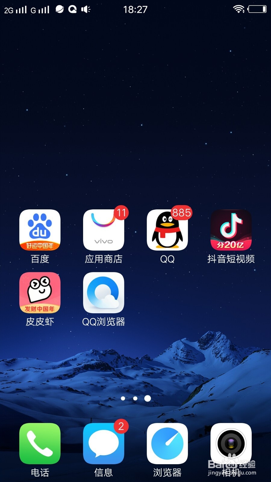 QQ浏览器搜索引擎怎么更换设置