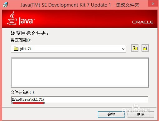 JAVA JDK安装与环境变量配置