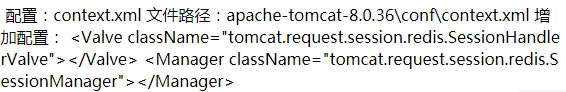 共享集群配置［Redis3.0.7＋tomcat8]教程