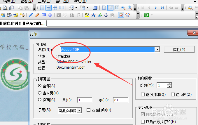 有哪些免费不限页数的CAJ转PDF的方法