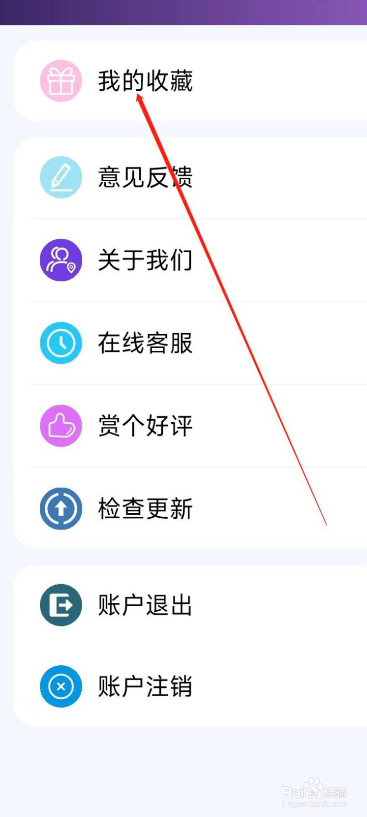 天堂电影查看我的收藏