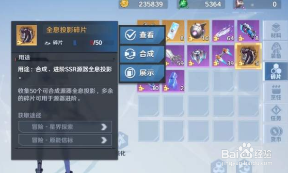 幻塔载具怎么保养