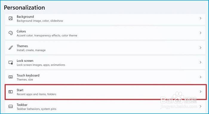 Windows11怎么删除开始菜单中的推荐文件