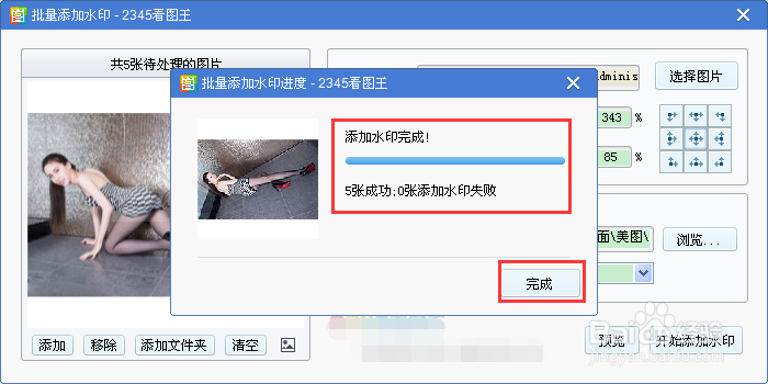 如何给照片批量添加水印