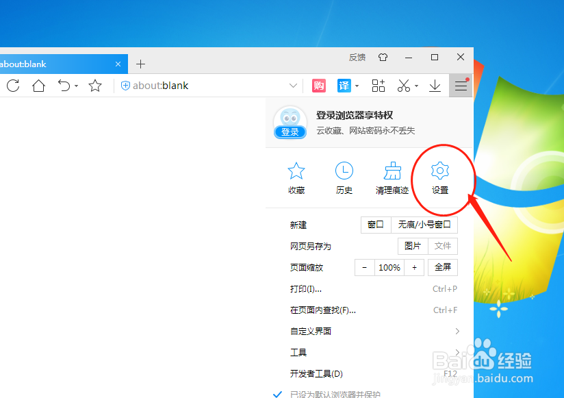 2345浏览器设置新打开网页出现在当前标签右侧