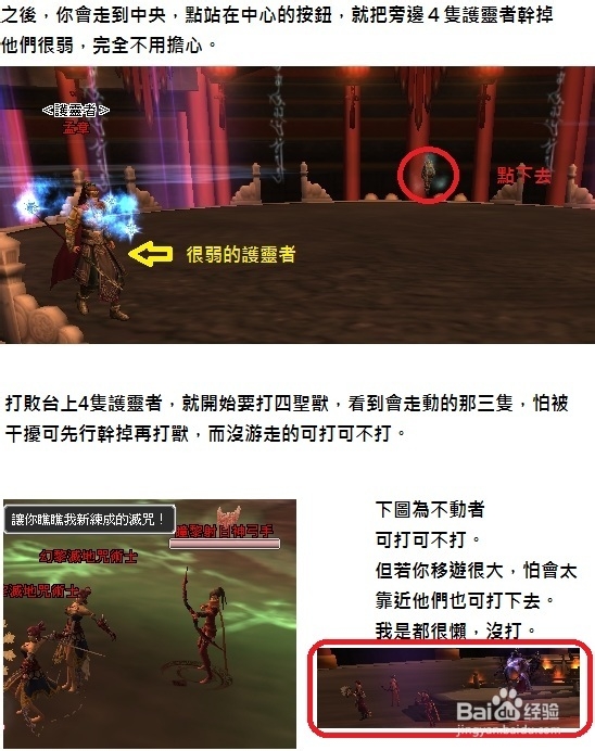 名将列传过88祈年单人副本（轻松打法）