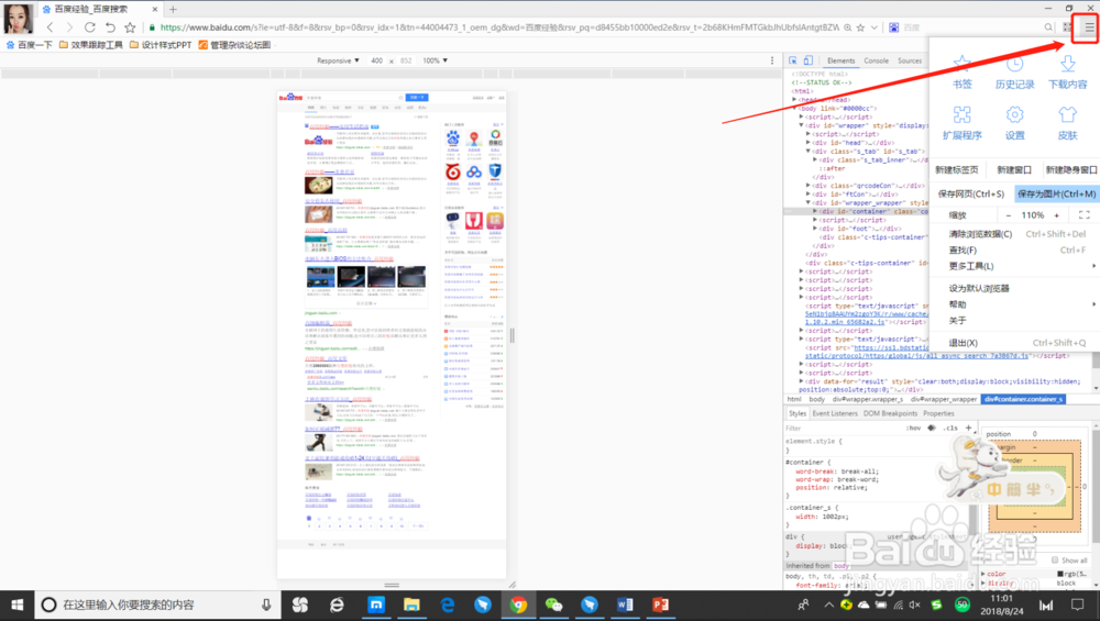 谷歌chrome浏览器怎么截图网页全屏最方便