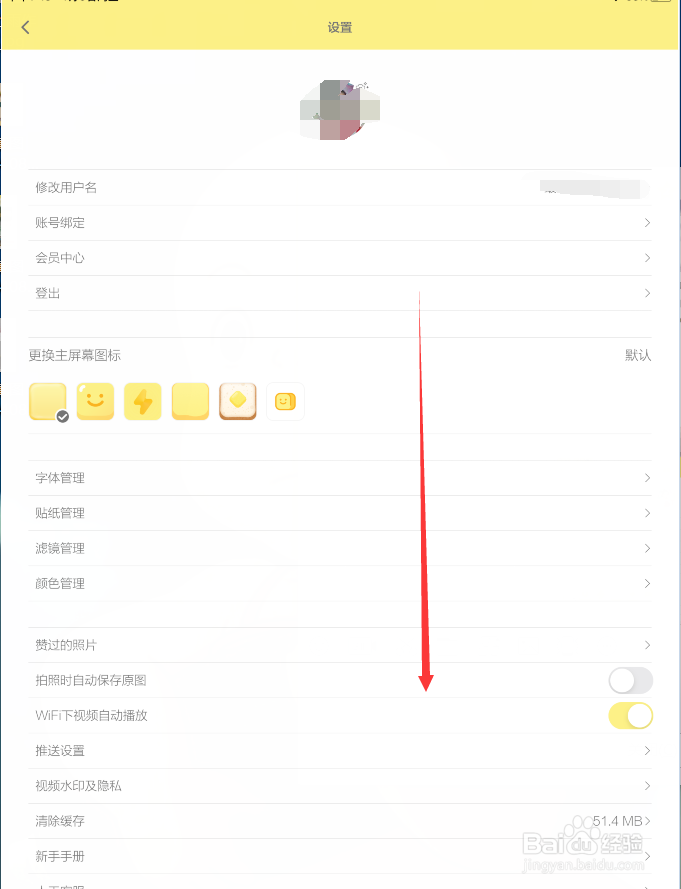 黄油相机怎样查看我的订单