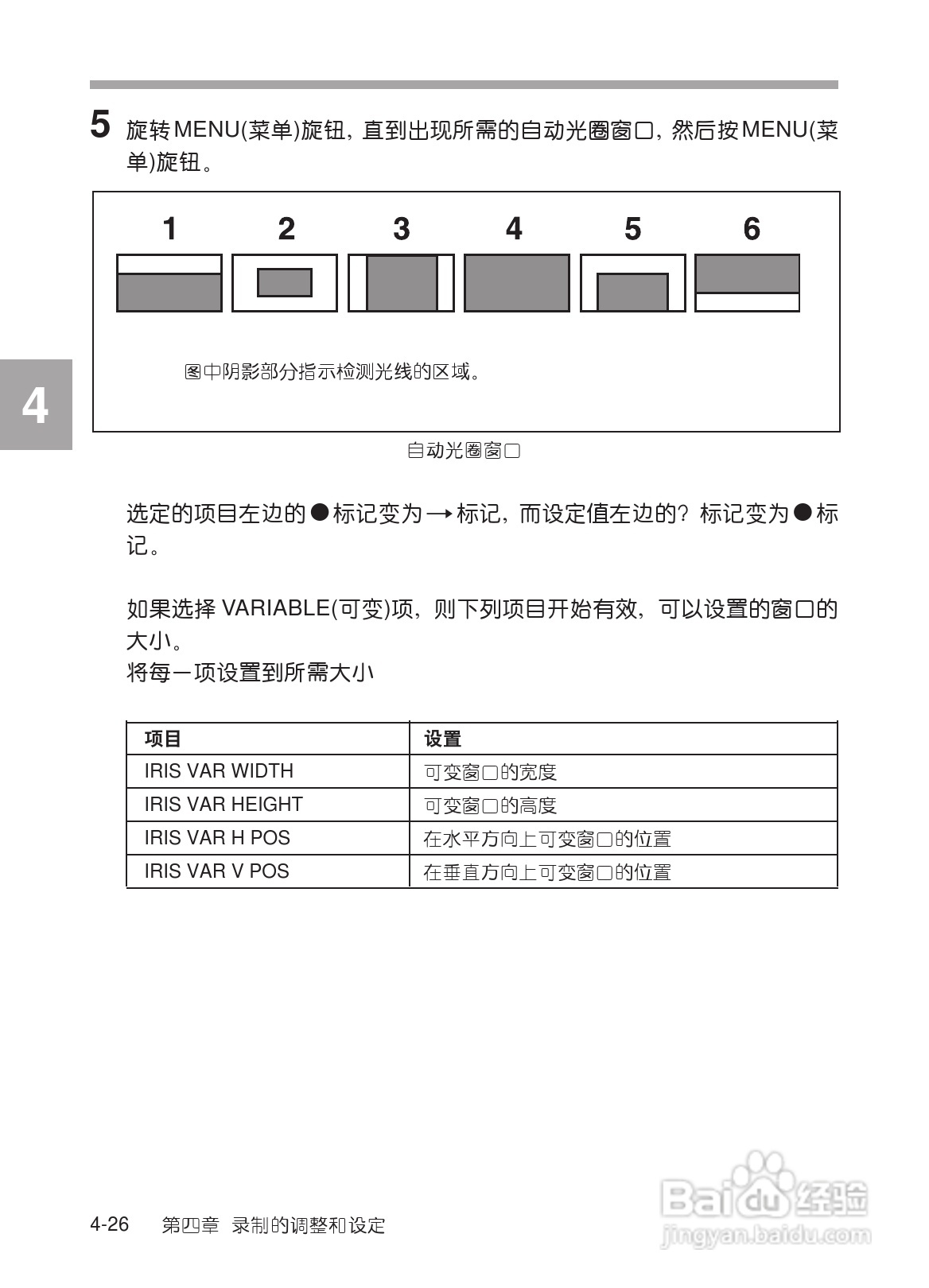 SONY HDW-730/HDW-750/HDW-750P高清晰度摄录一体机使:[9]