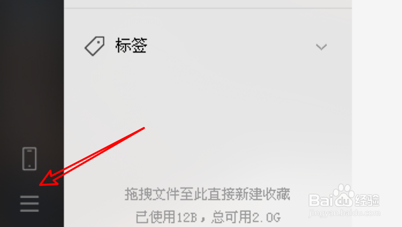 电脑微信怎么删除笔记？