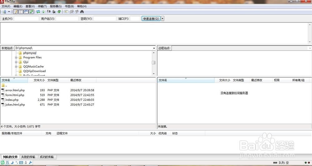 filezilia工具FTP上传怎么用