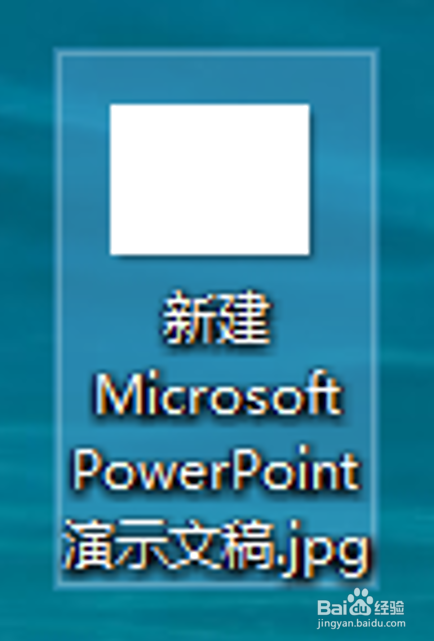 PPT怎么转图片？合成长图？