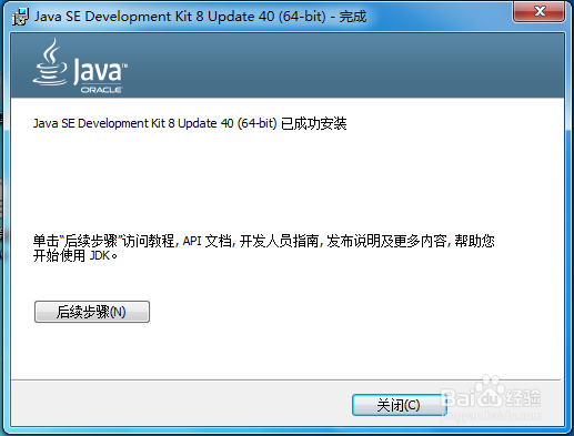 Java Web 开发：[2]Java开发环境配置