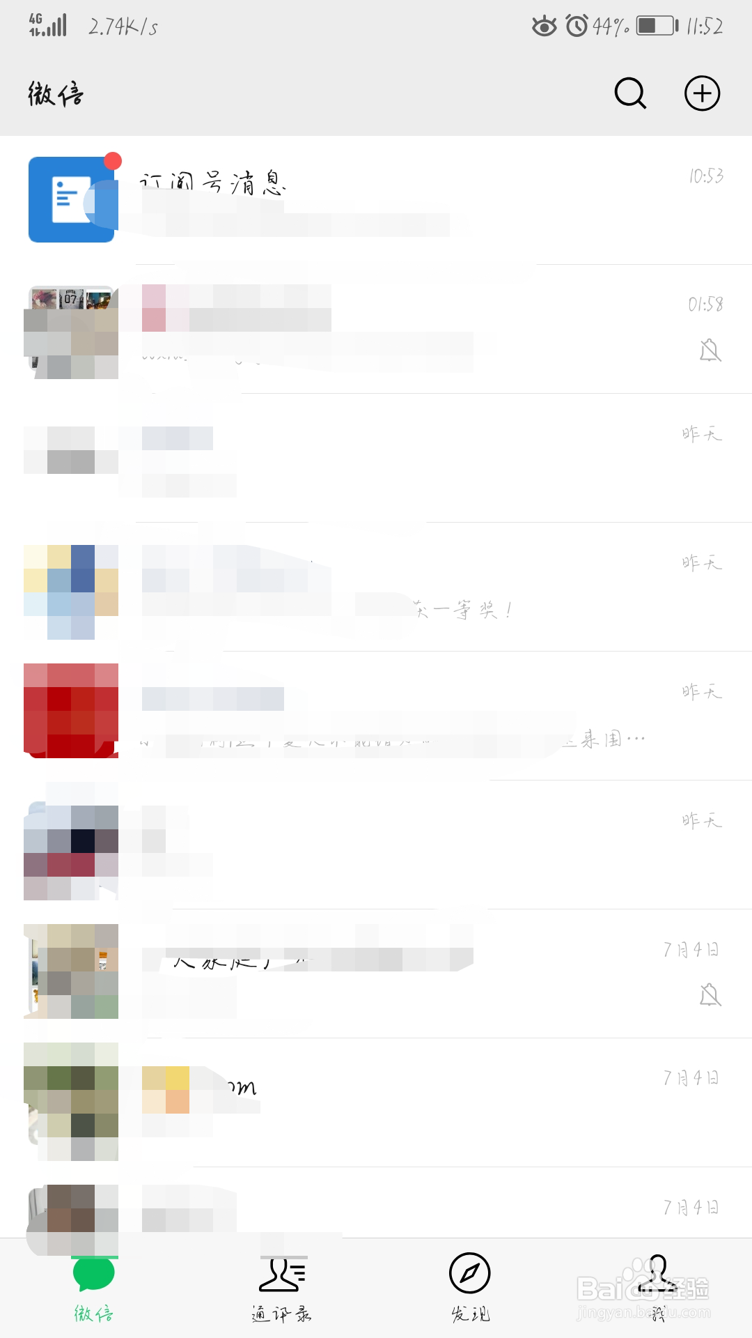 微信为何占用巨大空间