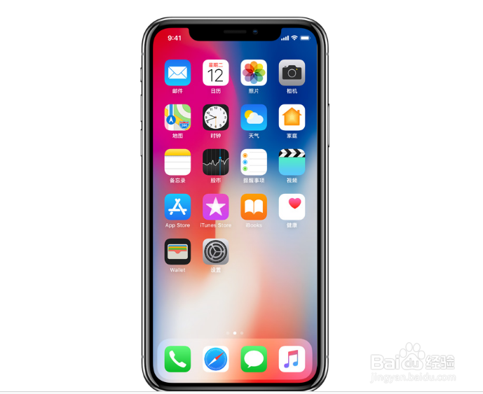 <b>iPhone X面部识别face ID</b>