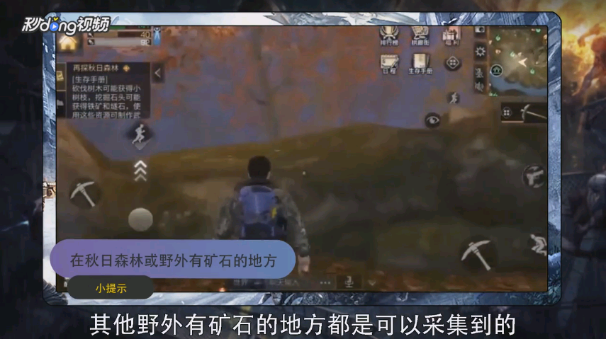 明日之后燧石怎么获得