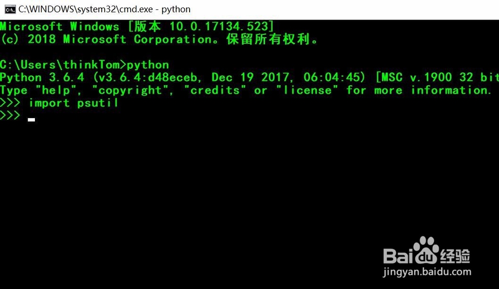 如何使用python的psutil模块获取电脑的网络信息