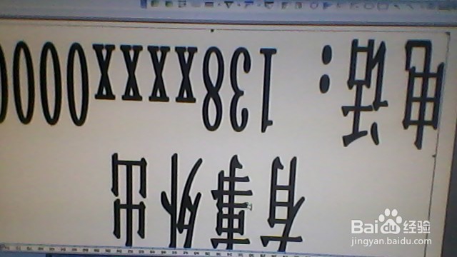 如何用word2003版打印A4纸整版提示语