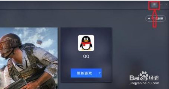 腾讯手游助手设置成什么样才是最流畅的